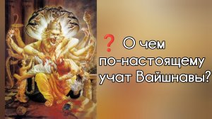 Самая страшная тайна про Кришнаитов. Почему человек лев разрывает на части другого человека?