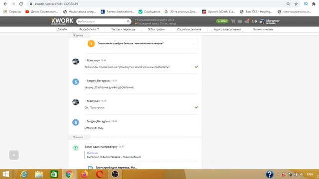 ЗАРАБОТОК НА ПЕРЕВОДАХ ТЕКСТОВ. [Работа Переводчиком]