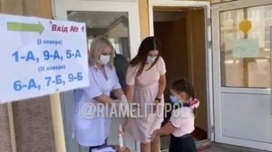 Школа с 1 сентября