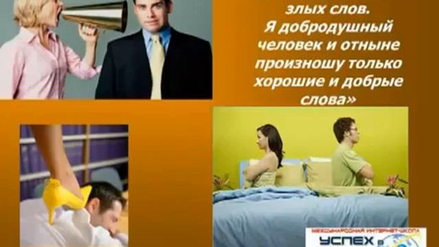 Любовь, мужчина, женщина и отношения (1).mp4 смотреть онлайн