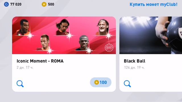 PES NEWS | халявные монеты в PES, бесплатный BLACK BALL | Слил 1000 монет на паки, кто выпал? смотреть онлайн