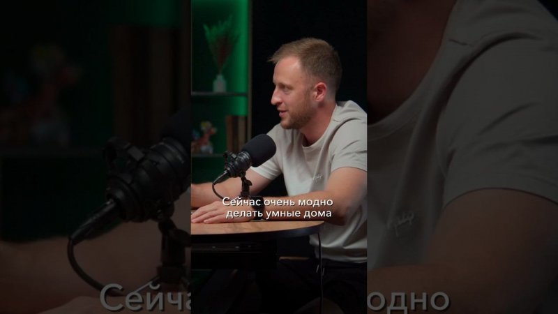 Умным сейчас может быть не только дом, но и участок  #строительствобассейнов #бассейнподключ