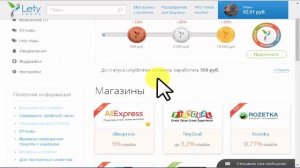 Как получить кешбек 30% при покупках в интернет магазинах