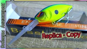 Копия - Megabass Deep-X 150 - Работает стабильно, щуку ловит - Мегабасс Дип-Х 150 - с Алиэкспресс