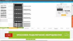CAD5D. Как спроектировать  СКС. Проектирование СКС.