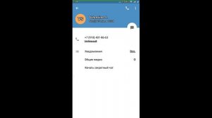 Как с помощью Telegram узнать кто звонил на мобильный телефон