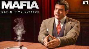 Mafia: Definitive Edition #1 ✌