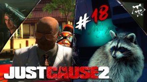 Неоконченные ДЕЛА ◥◣ ◢◤ Just Cause 2 #18