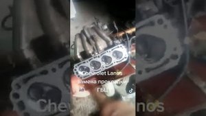 Шевроле Ланос замена ГБЦ прокладки
