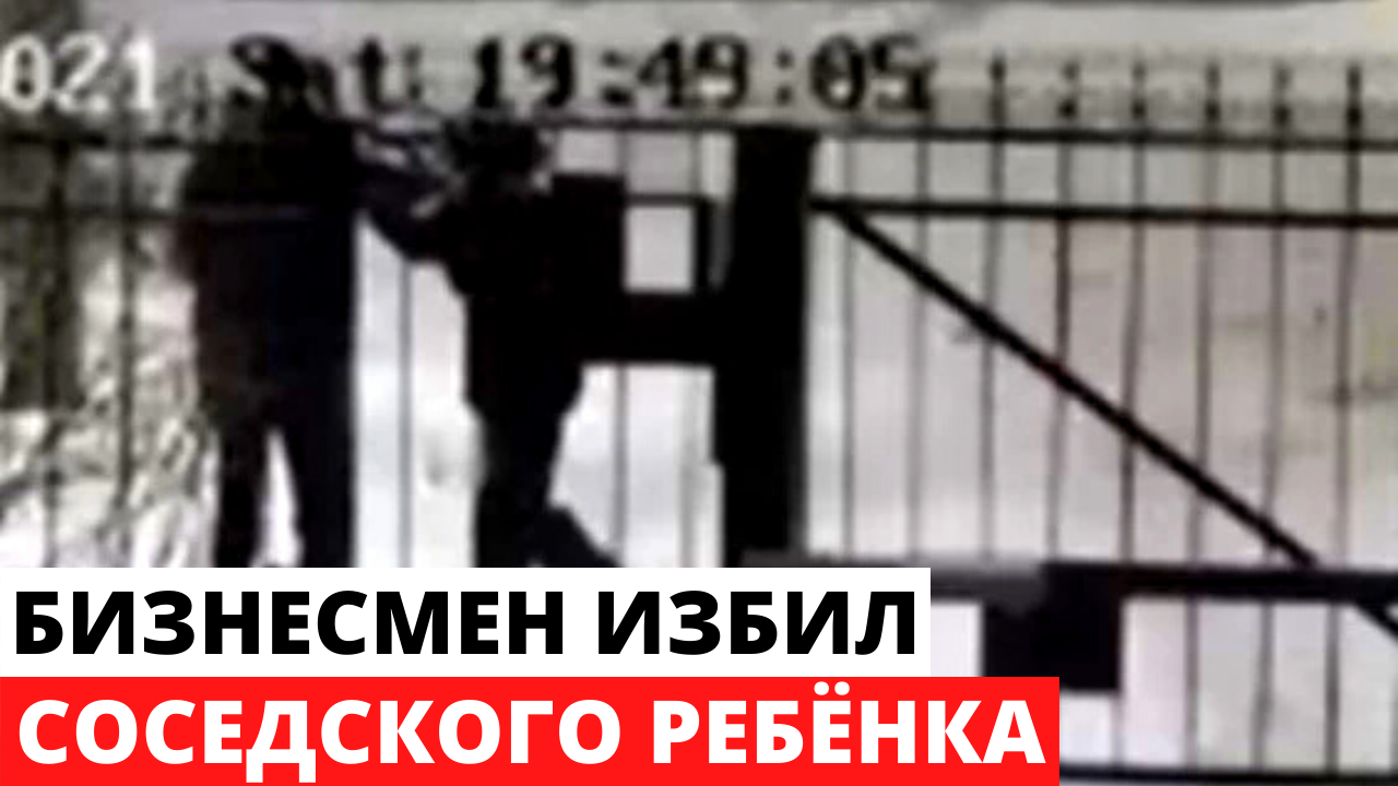 4 избил