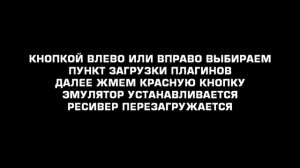 УСТАНОВКА ГОТОВЫХ СБОРОК OSCAM, ПРОСМОТР ЛОГА