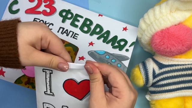 ? УТЯ СОБИРАЕТ БОКС ПАПЕ НА 23 ФЕВРАЛЯ ❤️ уточка лалафан бумажные сюрпризы, 3D сквиши смотреть онлайн