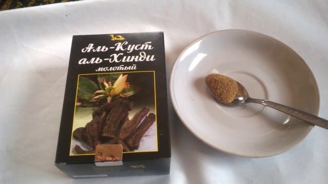 Лечение Кыст аль Хинди ( Бахри) способствует созданию баланса ЖЕЛЕЗА  и ГАРМОНОВ  в организме. смотреть онлайн