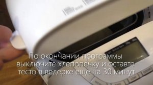 Тесто для пирожков в хлебопечке/Легкий и проверенный рецепт/ Тесто ВСЕГДА получается хорошим.