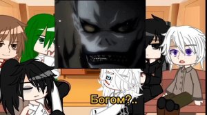 •◌•◌•★•реакция РАЗНЫХ аниме ДРУГ НА ДРУГА. РУИ и ЛАЙТ 1/2//????? ????•★•◌•◌•