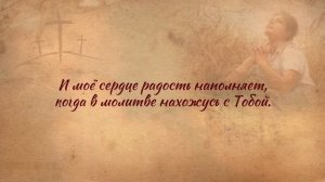 Хвала Тебе, о Боже Всемогущий || ХРИСТИАНСКИЙ ГИМН С ТЕКСТОМ