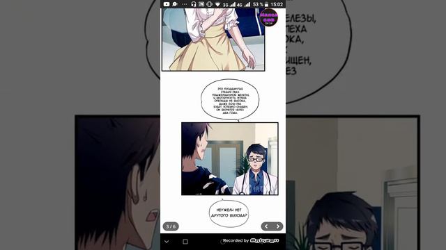 Сверхсолдат 4 глава манхва /#сверхсолдат #манга смотреть онлайн