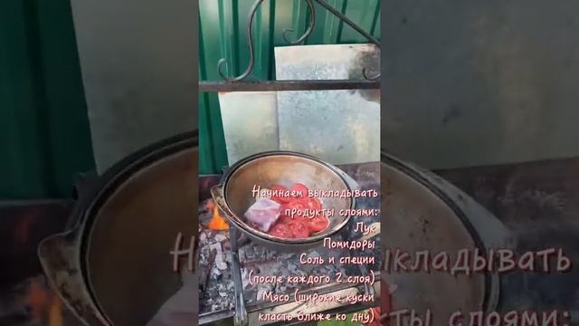 Жебер готовит! Хашлама в казане