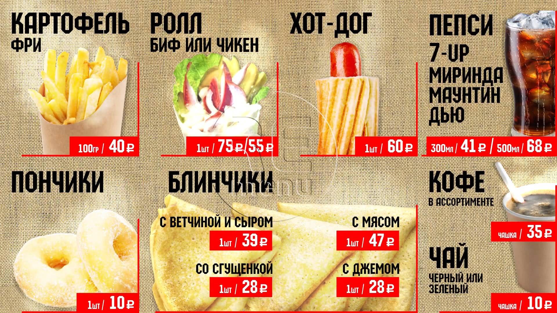 ГлавМясПром меню-борд гарниры и напитки