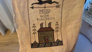 289. МНОЖЕСТВО ВЫШИТЫХ Работ Юлии Шнитка