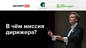 Профессия дирижера в XXI веке | лекция Антона Шабурова