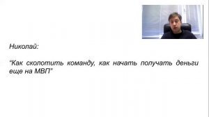 Вопросы к вебинару "Как IT Founders построить команду сейлзов для продукта?"