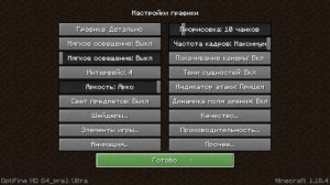 КАК ПОВЫСИТЬ ФПС ЗА 5 МИНУТ В МАЙНКРАФТЕ!? | ФПС БУСТ МАЙНКРАФТ| ФПС БЕЗ МОДОВ| FPS МАЙНКРАФТ|