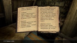 Вайтран. Каталог домашнего декора - Истории Скайрима