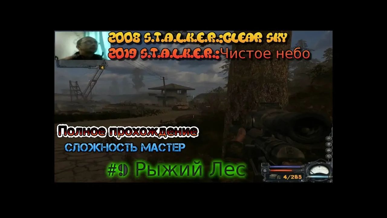 S.T.A.L.K.E.R.:Clear Sky Чистое небо stream стрим 2023 #9 Рыжий Лес Прохождение Мастер