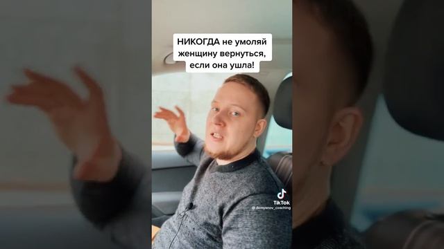 Никогда не бегай за женщиной смотреть онлайн