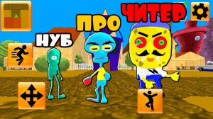 ЭВОЛЮЦИЯ СПАНЧ БОБ СОСЕДЕЙ! Максимальный Уровень Plankton Gang Sponge Neighbor