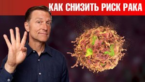 4 мощных фактора, снижающих риск рака 🔥