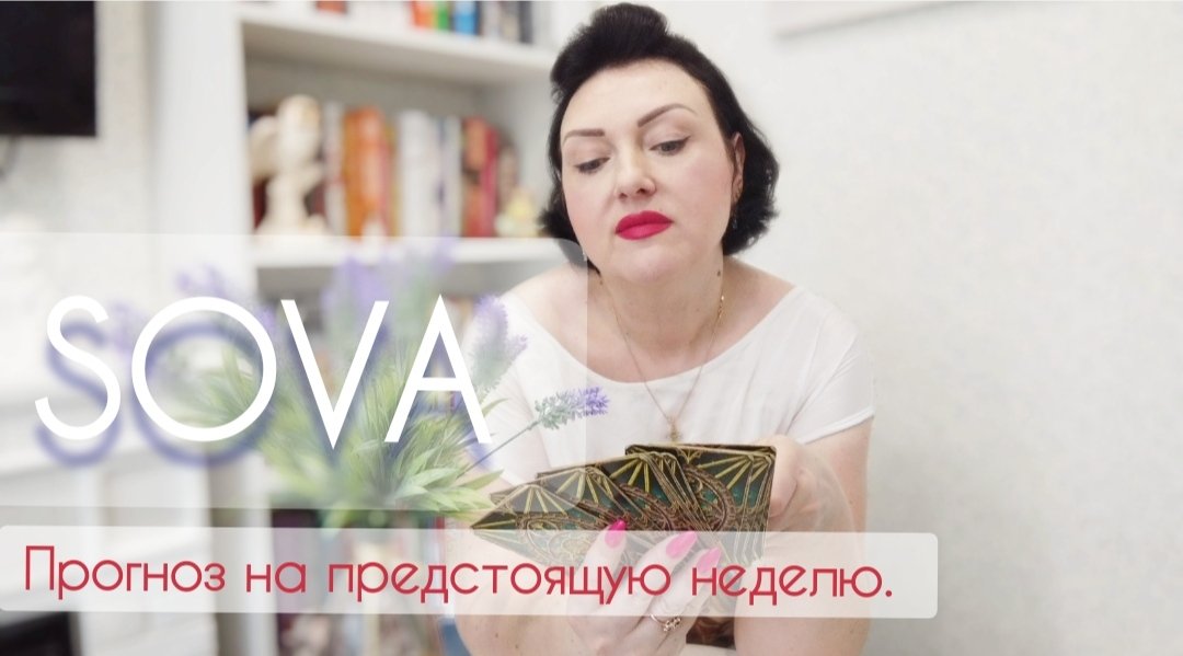 Таро расклад:
