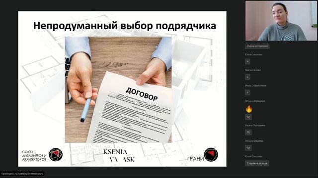 Ксения Вараск - ТОП-10 ошибок при строительстве загородного дома