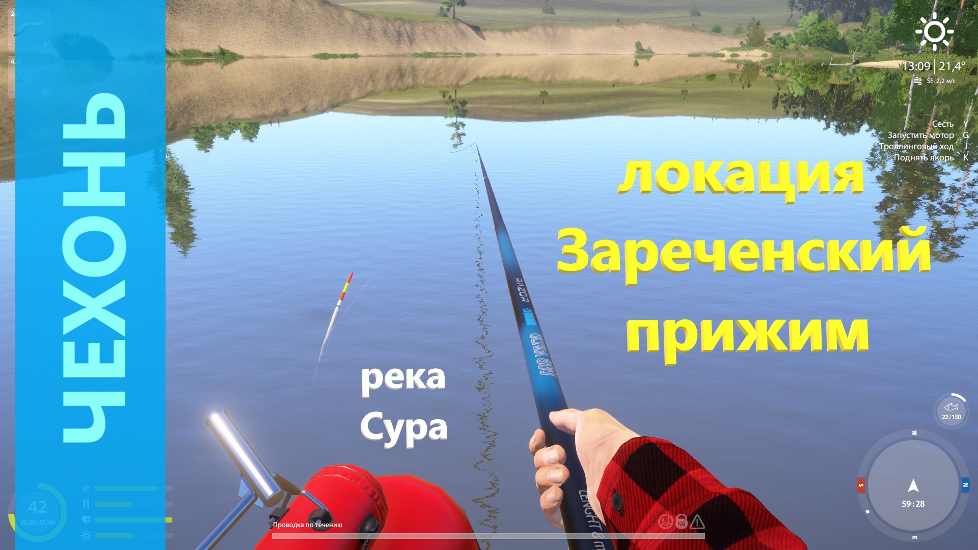 Русская рыбалка 4 - река Сура - Чехонь с берега и с лодки