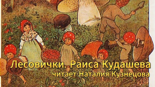 Онлайн - рубрика "Сокровища книжных полок. Поэтесса Раиса Кудашова" смотреть онлайн