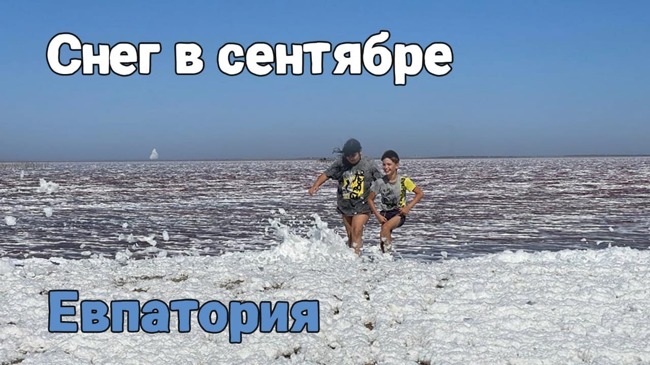 Прогноз погоды в Евпатории на 10 дней — Яндекс.Погода