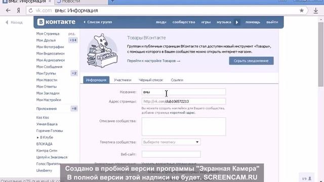 Как сделать ссылку словом