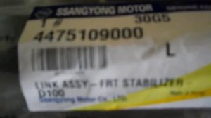 Ssang Yong Kyron-Clan.ru Стойка стабилизатора