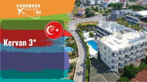 Kervan 3*_Турция.  Цена в описании ↓