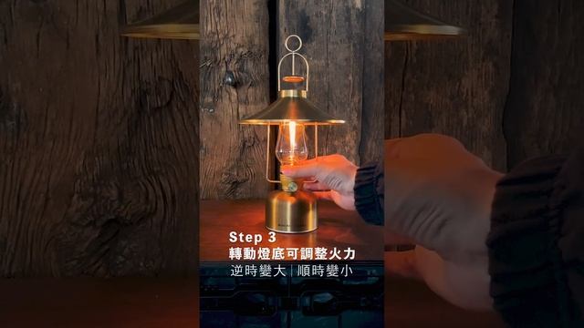 MW｜時空旅人氣氛瓦斯燈｜Fillette lantern｜點燈教程 смотреть онлайн