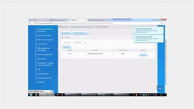ВЕБИНАР «ПОДГОТОВКА МОДУЛЯ К ПРИЁМНОЙ КАМПАНИИ В ПЕРВЫЕ КЛАССЫ» смотреть онлайн