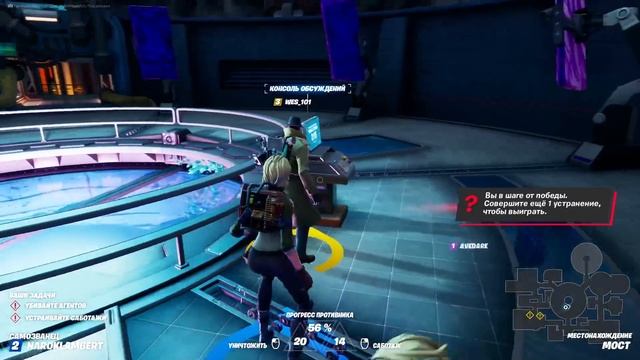 Fortnite «Самозванцы». От самозванца слышу!