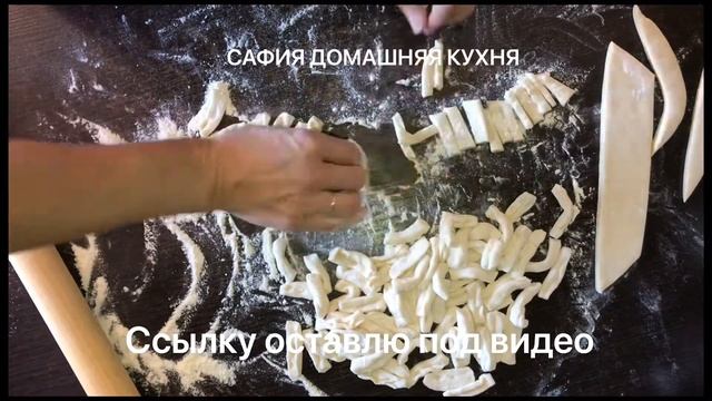 ЗАГОТОВКА ГАЛУШЕК смотреть онлайн