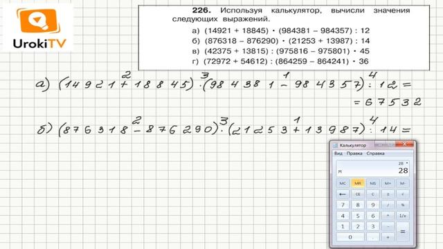 Задание 226 – ГДЗ по математике 4 класс (Чекин А.Л.) Часть 2 смотреть онлайн
