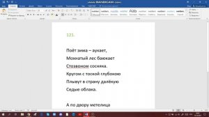 Русский язык 5 класс 1 часть с.62 упр.121 Авторы: Ладыженская и Баранов
