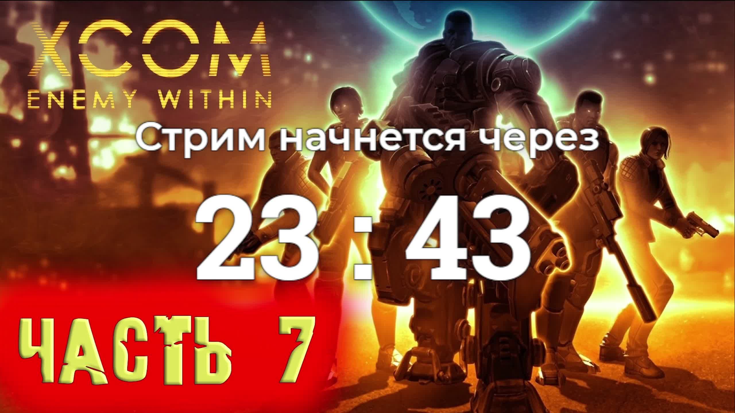 Steam api dll для xcom enemy within скачать фото 57