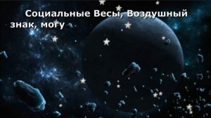 ВАШ ГЛАВНЫЙ ВРАГ ПО ЗНАКУ ЗОДИАКА. КОГО СТОИТ ОБХОДИТЬ СТОРОНОЙ КАЖДОМУ ЗНАКУ ЗОДИАКА?