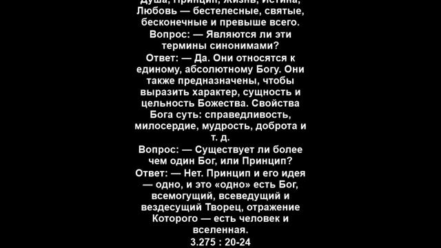 ГОСПОДЬ БОГ ВСЕДЕРЖИТЕЛЬ. Изучаем целительную молитву вместе. смотреть онлайн