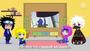 Реакция команды номер 7 на Итачи (2/2)
